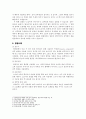 빛과 물질 4페이지