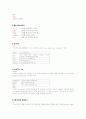 html 태그 조사 2페이지