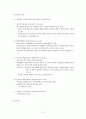 정책평가제도 3페이지