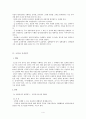 정책평가제도 5페이지