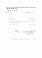Binomial random variable X의 distribution C언어 구현 4페이지