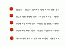 영화 속 여성 케릭터의 시대적 변화 2페이지