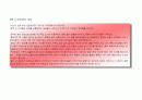 영화 속 여성 케릭터의 시대적 변화 6페이지