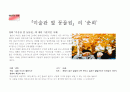 영화 속 여성 케릭터의 시대적 변화 7페이지