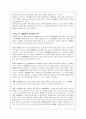 청소년 성매매(원조교제) 원인 및 실태파악과 대책안 제시(A+레포트) 7페이지