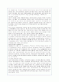 청소년 성매매(원조교제) 원인 및 실태파악과 대책안 제시(A+레포트) 10페이지