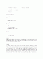 고체의 비열 4페이지
