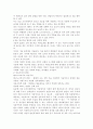 차단소프트웨어의 발전 과정과 통신 윤리 정책 3페이지
