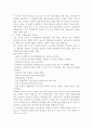 차단소프트웨어의 발전 과정과 통신 윤리 정책 4페이지