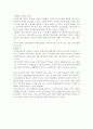 차단소프트웨어의 발전 과정과 통신 윤리 정책 7페이지