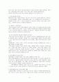 서비스 품질개선을 위한 관리 14페이지