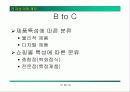 전자상거래 개요 10페이지
