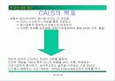 전자상거래 개요 23페이지