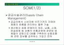 전자상거래 개요 30페이지