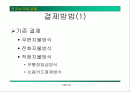 전자결제 2페이지