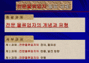 전문물류업자의 개념과 유형에 대해 2페이지