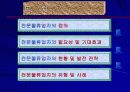전문물류업자의 개념과 유형에 대해 3페이지