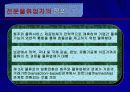 전문물류업자의 개념과 유형에 대해 5페이지