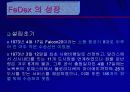 전문물류업자의 개념과 유형에 대해 22페이지