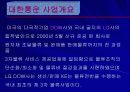 전문물류업자의 개념과 유형에 대해 36페이지