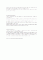 서비스 전략 5페이지