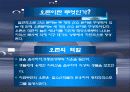 오존(O3)란? 3페이지
