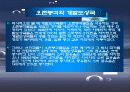 오존(O3)란? 13페이지