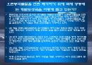 오존(O3)란? 14페이지