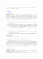 [사범/법학] 교과외 활동  2페이지