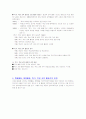 [사범/법학] 교과외 활동  4페이지
