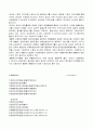 삼성전자 LG전자 재무제표분석 완벽분석 5페이지