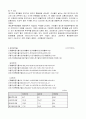 삼성전자 LG전자 재무제표분석 완벽분석 7페이지