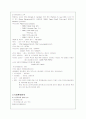 펩시콜라의 마케팅 전략 분석(A+레포트) 4페이지