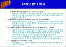 EU(유럽연합)에대해 22페이지