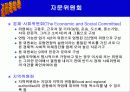 EU(유럽연합)에대해 24페이지