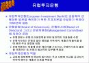 EU(유럽연합)에대해 26페이지