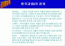 EU(유럽연합)에대해 42페이지