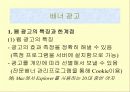 인터넷 마케팅 51페이지