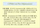 인터넷 마케팅 53페이지