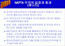 NAFTA에대해 4페이지