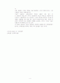형평성과 능률성 4페이지