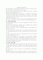 NAFTA(북미자유무역협정)에대해 3페이지