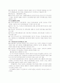 NAFTA(북미자유무역협정)에대해 4페이지
