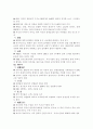 NAFTA(북미자유무역협정)에대해 9페이지
