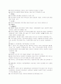 NAFTA(북미자유무역협정)에대해 10페이지