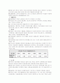 NAFTA(북미자유무역협정)에대해 11페이지