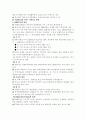 NAFTA(북미자유무역협정)에대해 12페이지