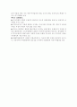 NAFTA(북미자유무역협정)에대해 14페이지