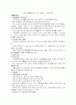 UR의 최종협상안의 주요 내용과 그 대응 방안 1페이지