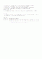 학교경영의 실제 6페이지